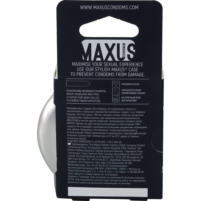 Экстремально тонкие презервативы в железном кейсе MAXUS Extreme Thin - 3 шт. Фотография 4.