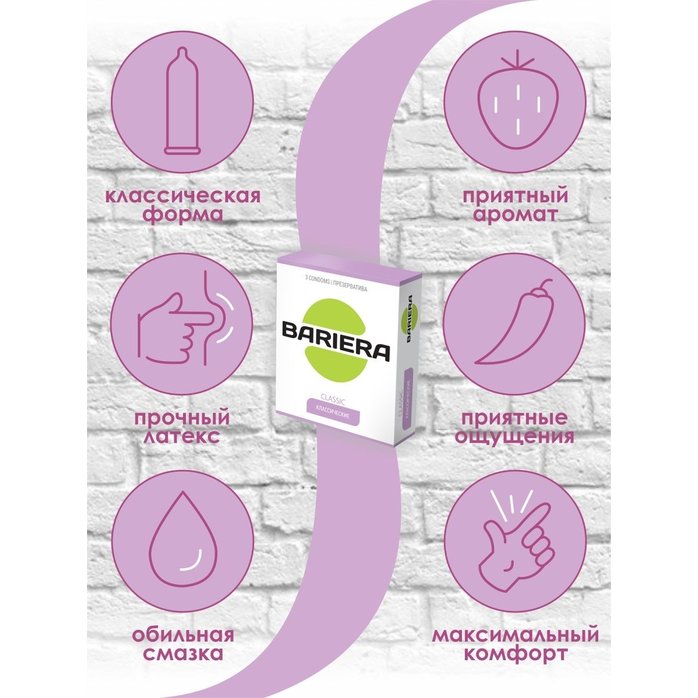 Классические презервативы Bariera Classic - 3 шт. Фотография 7.