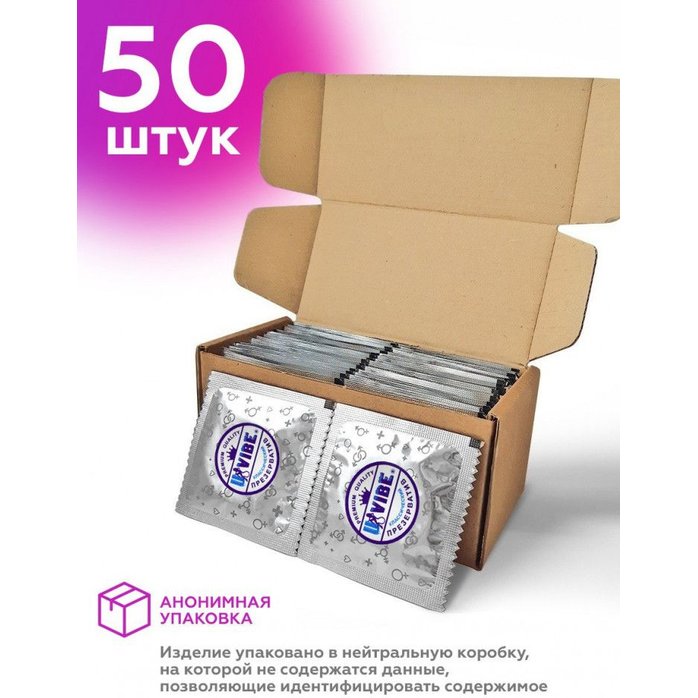 Презервативы латексные Классические - 50 шт