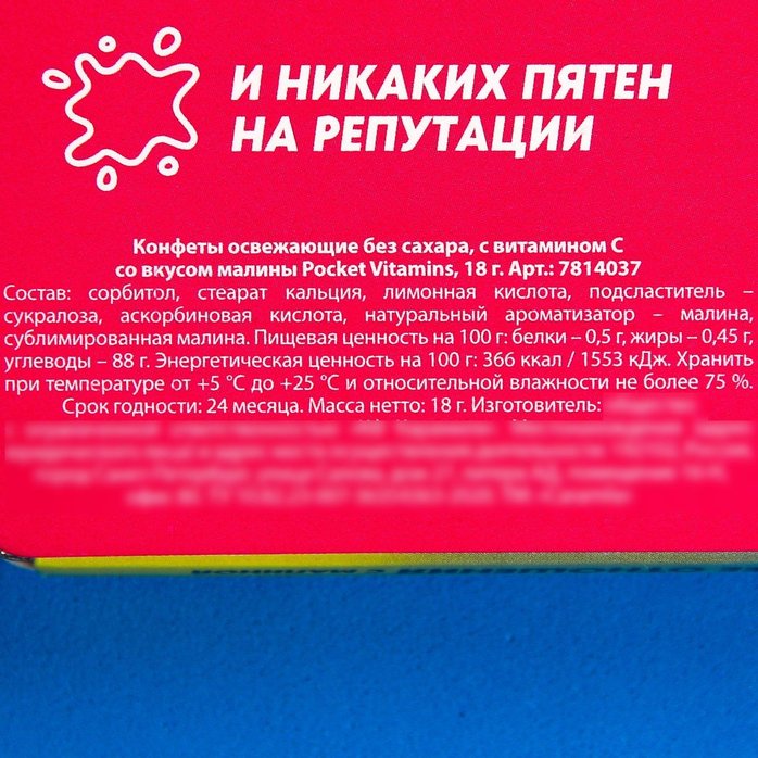 Освежающее драже «Вкусняшка в рот» с малиной - 18 гр - Фабрика страсти. Фотография 4.