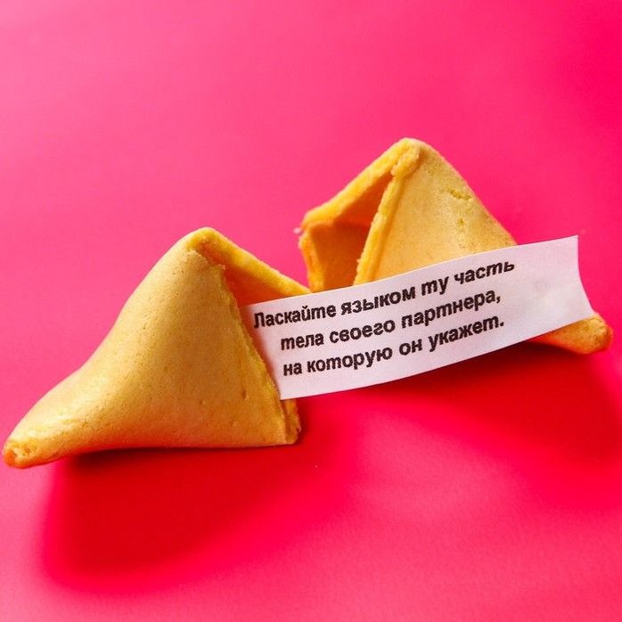 Печенье с предсказанием Доведи меня - 6 гр - Фабрика страсти. Фотография 4.