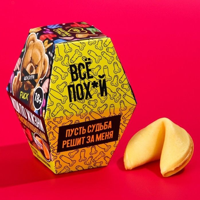 Печенье с предсказанием Иди по жизни с высоко поднятым - 6 гр - Фабрика страсти. Фотография 2.