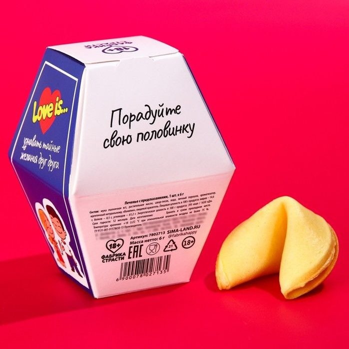 Печенье с предсказанием Любовь это - 6 гр - Фабрика страсти. Фотография 2.
