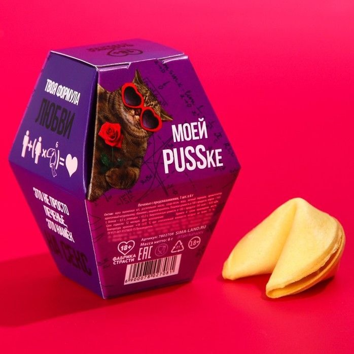 Печенье с предсказанием По моим расчетам - 6 гр - Фабрика страсти. Фотография 2.