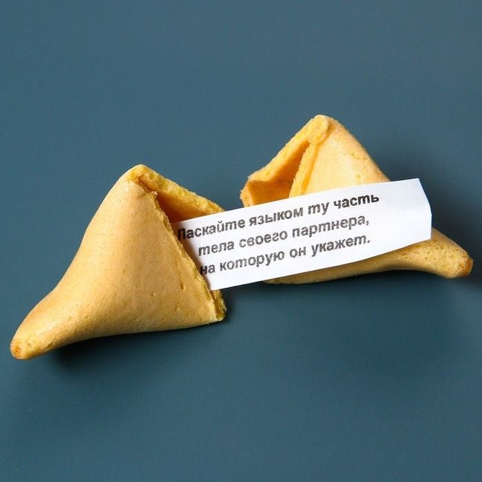 Печенье с предсказанием Я, конечно, не врач - 6 гр - Фабрика страсти. Фотография 4.