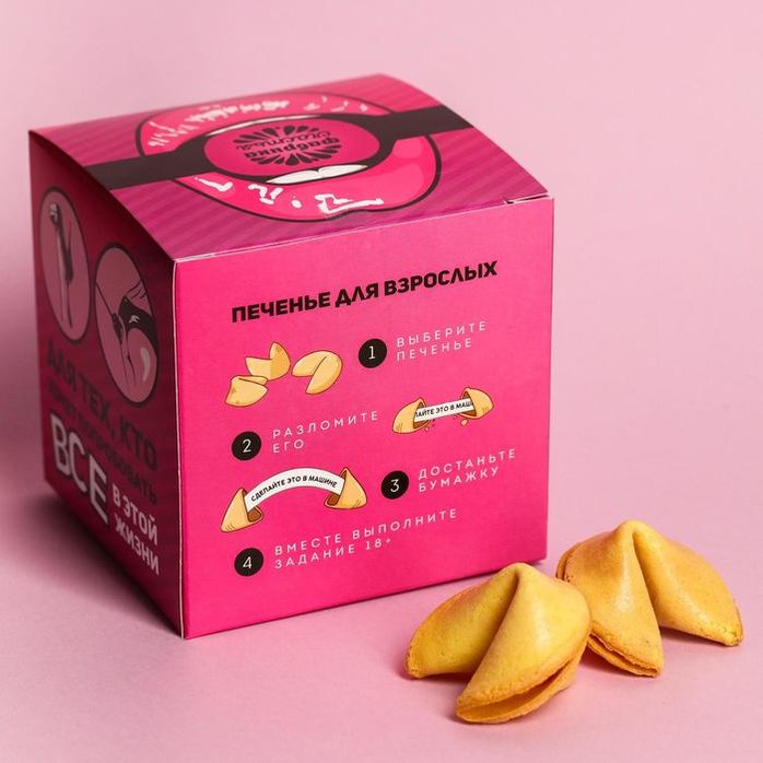 Печенье с заданиями «Для тех, кто хочет попробовать всё» - 10 шт - Фабрика страсти. Фотография 2.