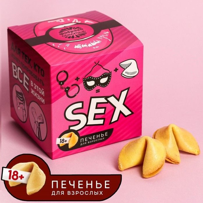 Печенье с заданиями «Для тех, кто хочет попробовать всё» - 10 шт - Фабрика страсти