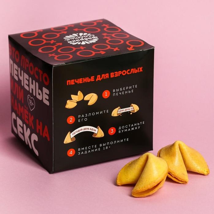 Печенье с заданиями «Намёк на секс» - 10 шт - Фабрика страсти. Фотография 2.