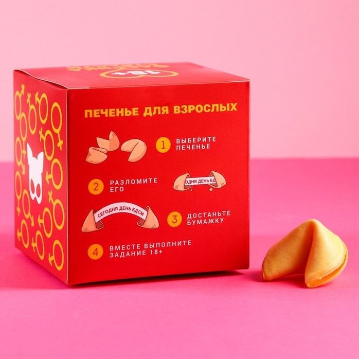 Печенье с предсказаниями «Вот что я хочу» - 10 шт - Фабрика страсти. Фотография 2.