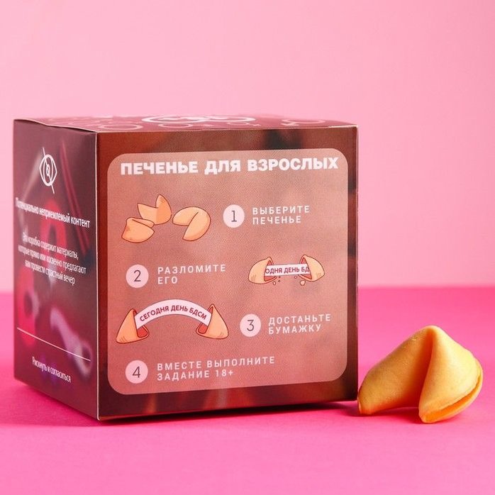 Печенье с предсказаниями «Потенциально не приемлемый контент» - 10 шт - Фабрика страсти. Фотография 2.