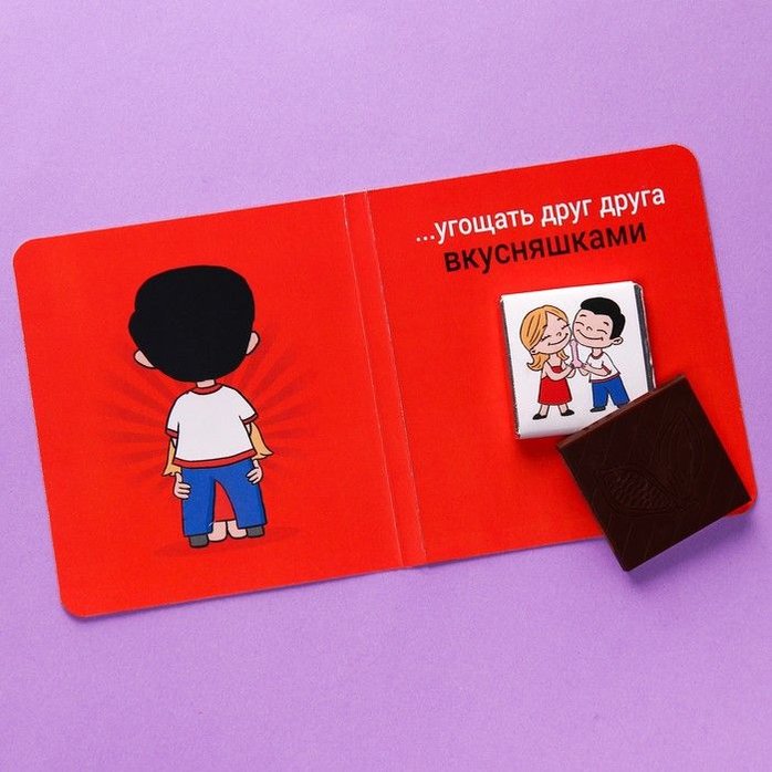 Шоколад молочный «Любовь это» в открытке - 5 гр - Фабрика страсти. Фотография 3.