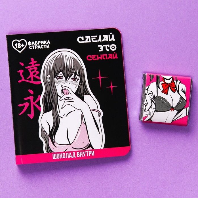 Шоколад молочный «Сделай это» в открытке - 5 гр - Фабрика страсти