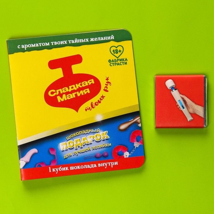 Шоколад молочный «Сладкая магия» в открытке - 5 гр - Фабрика страсти