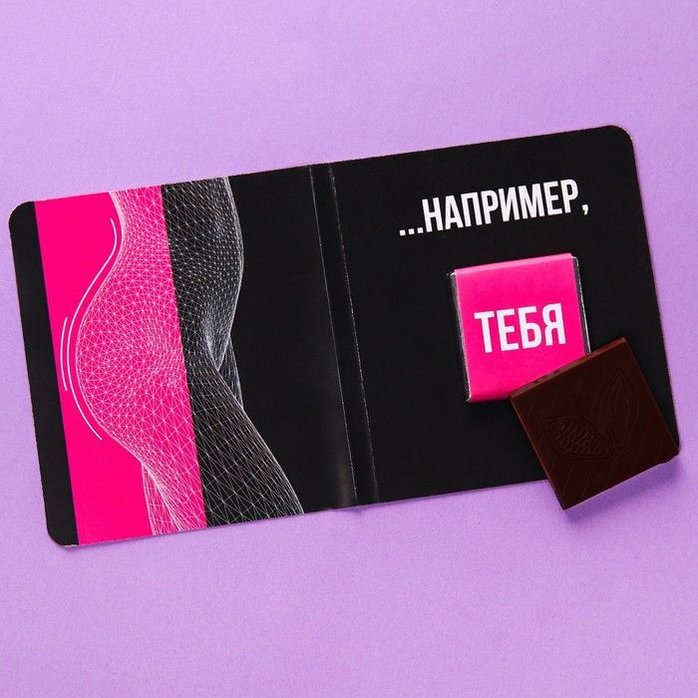 Шоколад молочный «Хочется сладенького» в открытке - 5 гр - Фабрика страсти. Фотография 2.