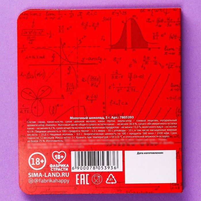 Шоколад молочный «Я, конечно, не врач» в открытке - 5 гр - Фабрика страсти. Фотография 3.