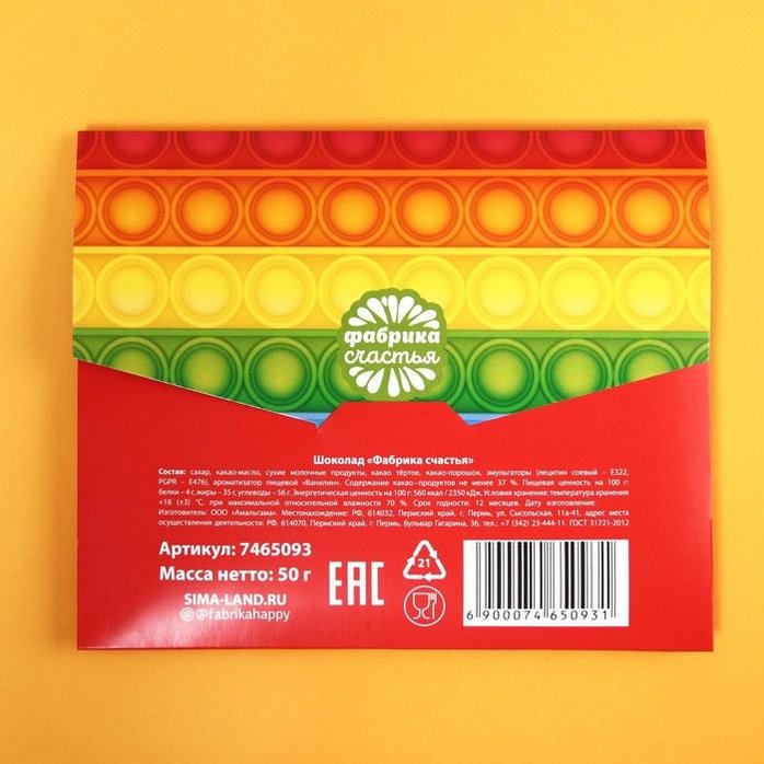 Шоколад молочный «Шоколад с намёком» - 50 гр - Фабрика страсти. Фотография 3.
