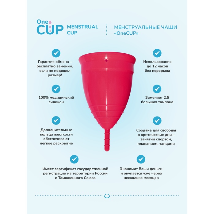 Розовая менструальная чаша OneCUP Classic - размер S. Фотография 6.