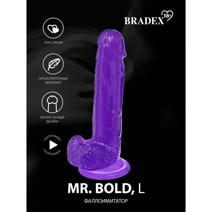 Фиолетовый реалистичный фаллоимитатор Mr. Bold L - 18,5 см. Фотография 7.