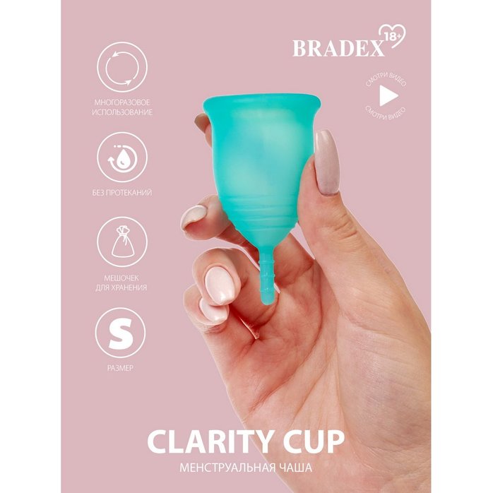 Бирюзовая менструальная чаша Clarity Cup S. Фотография 4.