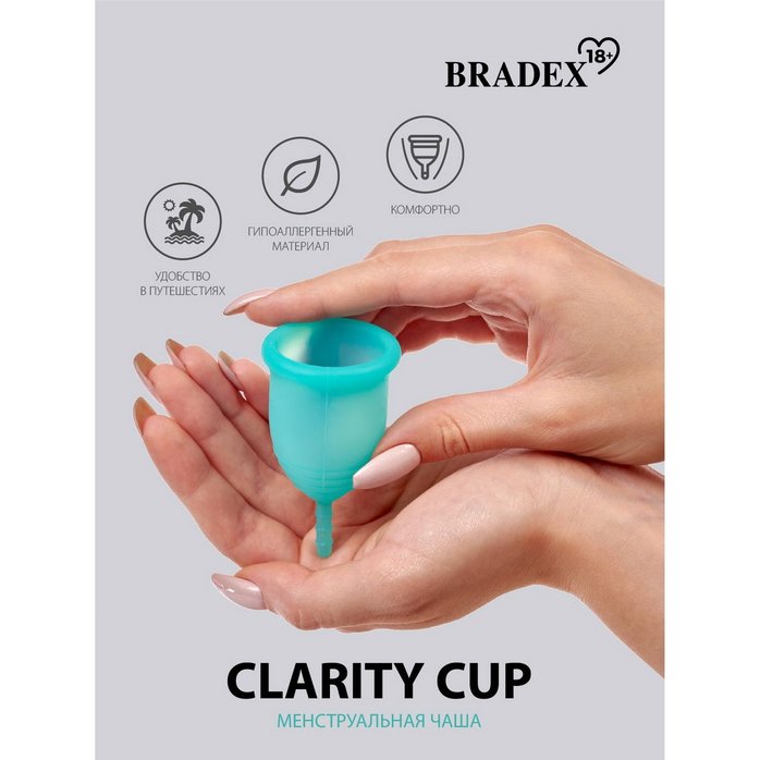 Бирюзовая менструальная чаша Clarity Cup S. Фотография 5.