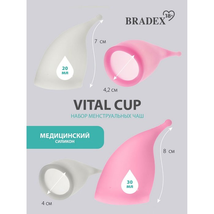 Набор менструальных чаш Vital Cup (размеры S и L). Фотография 6.