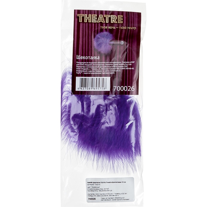 Фиолетовая пуховая щекоталка - 13 см - Theatre. Фотография 4.