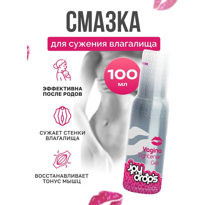 Гель для сужения влагалища Vagina Tightener Gel - 100 мл. Фотография 2.