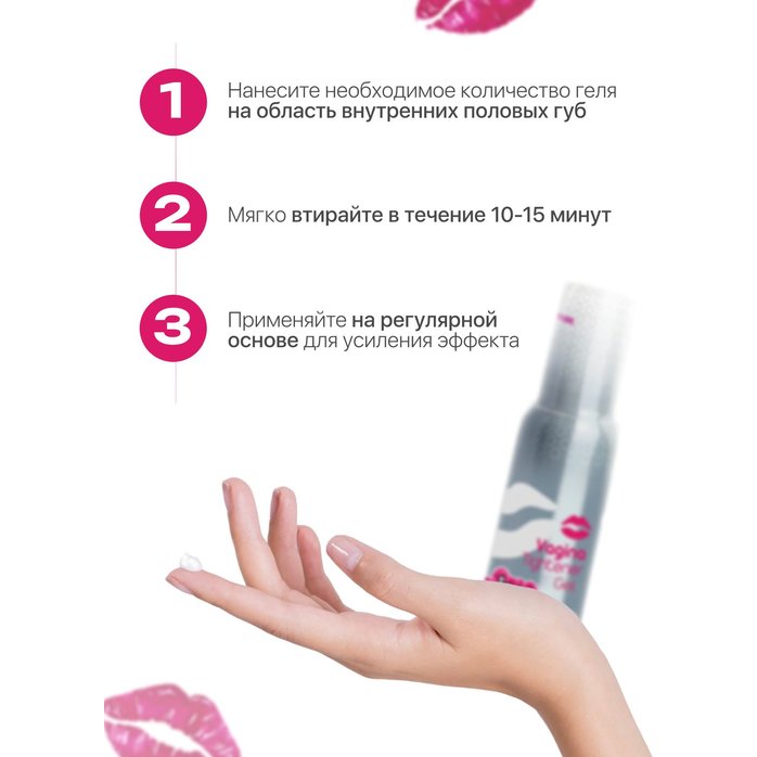 Гель для сужения влагалища Vagina Tightener Gel - 100 мл. Фотография 5.