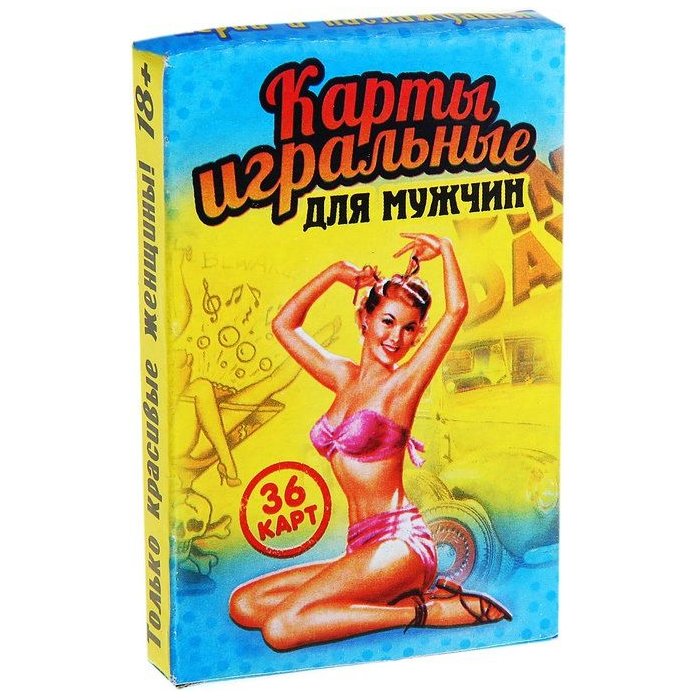 Игральные карты Для мужчин. Фотография 2.