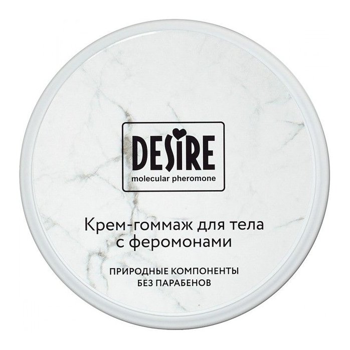 Крем-гоммаж с феромонами Desire - 200 мл