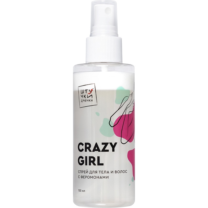 Двухфазный спрей для тела и волос с феромонами Crazy Girl - 150 мл