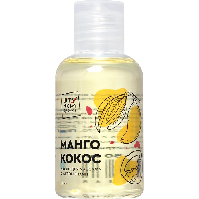 Массажное масло с феромонами «Манго и кокос» - 50 мл