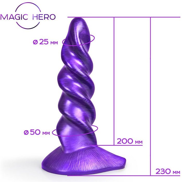 Фиолетовый фантазийный спиралевидный фаллоимитатор - 23 см - MAGIC HERO. Фотография 6.