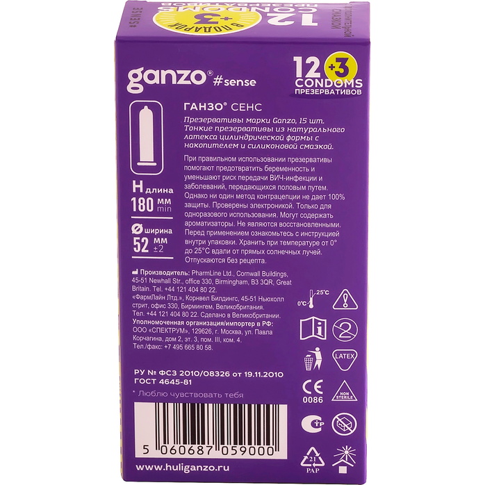 Тонкие презервативы для большей чувствительности Ganzo Sence - 15 шт. Фотография 2.