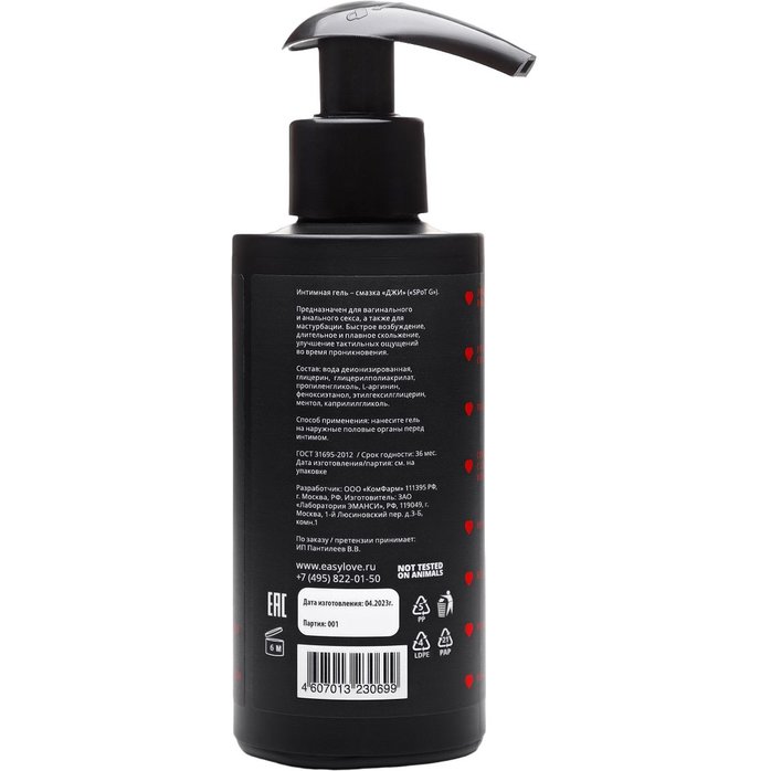Возбуждающий интимный гель-смазка на водной основе Easy - 150 мл. Фотография 2.