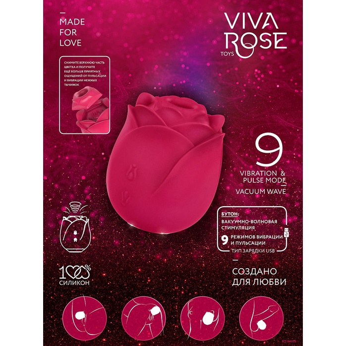 Малиновый вибростимулятор в форме бутона розы - VIVA ROSE TOYS. Фотография 5.