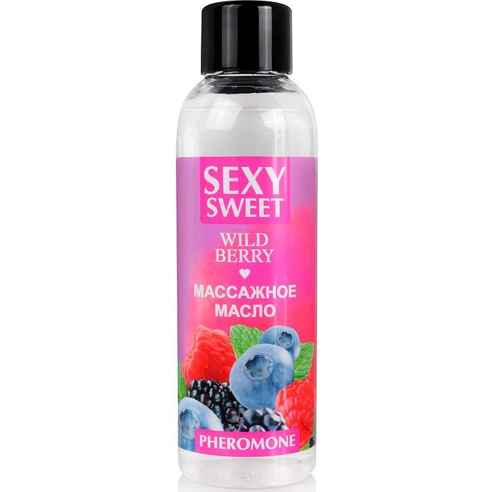 Массажное масло Sexy Sweet Wild Berry с ароматом лесных ягод и феромонами - 75 мл - Серия Sexy Sweet
