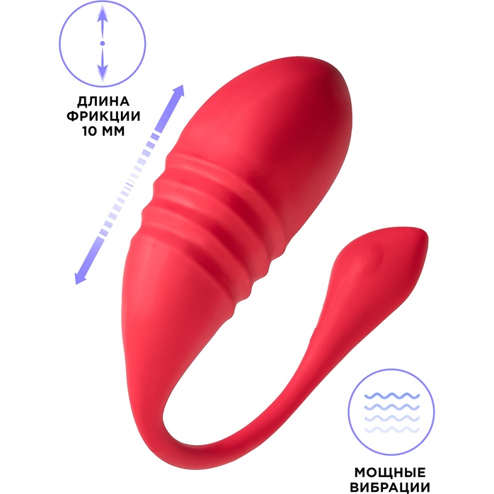 Красное силиконовое виброяйцо Vulse. Фотография 4.