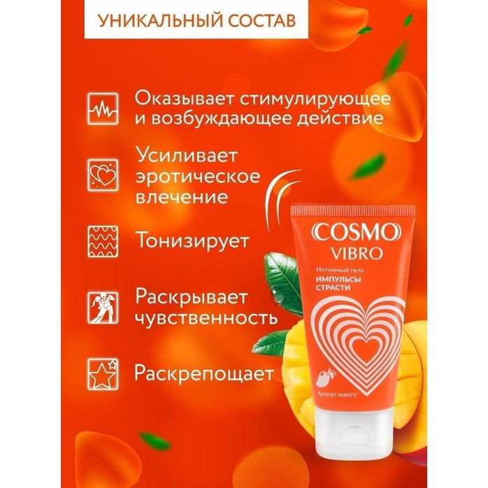 Возбуждающий интимный гель Cosmo Vibro с ароматом манго - 50 гр - Возбуждающие средства. Фотография 9.