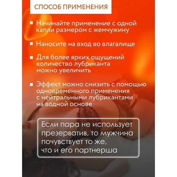 Возбуждающий интимный гель Cosmo Vibro с ароматом манго - 50 гр - Возбуждающие средства. Фотография 10.