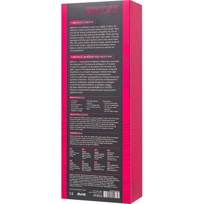 Ярко-розовый вибратор с клиторальной стимуляцией Rablock - 23,5 см - EroTEQ by Toyfa. Фотография 9.