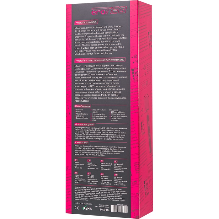 Ярко-розовый wand-вибратор Mashr - 23,5 см - EroTEQ by Toyfa. Фотография 10.