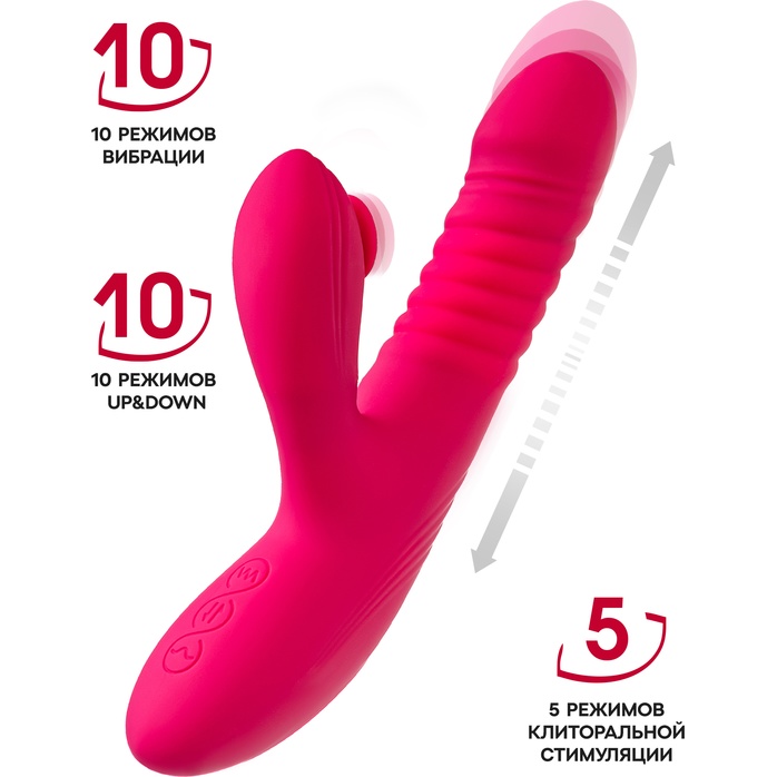Розовый виброкролик Seri с функцией Up Down - 22 см