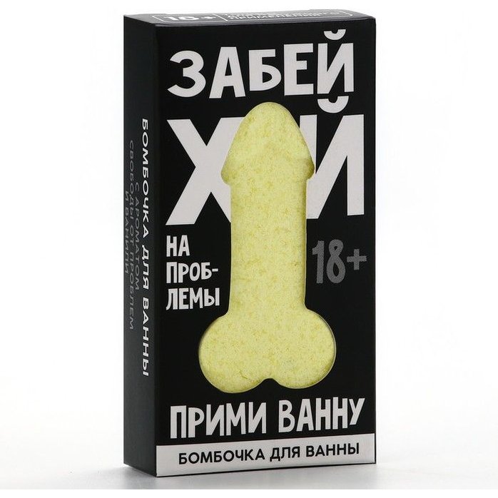 Бомбочка для ванны «Забей» с ароматом ванили - 60 гр. Фотография 4.