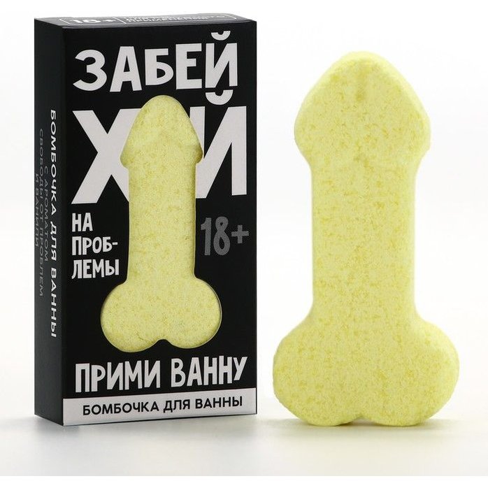 Бомбочка для ванны «Забей» с ароматом ванили - 60 гр