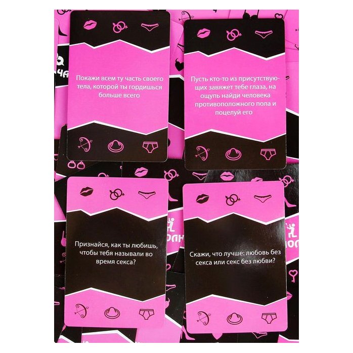 Игра для взрослых - Оторвись, раскрепостись. Фотография 4.