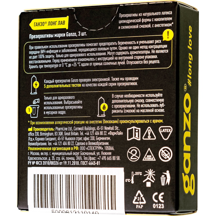 Презервативы с анестетиком для продления удовольствия Ganzo Long Love - 3 шт. Фотография 2.