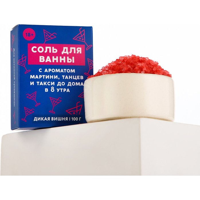 Соль для ванны «Тусовщица» с ароматом дикой вишни - 100 гр. Фотография 3.