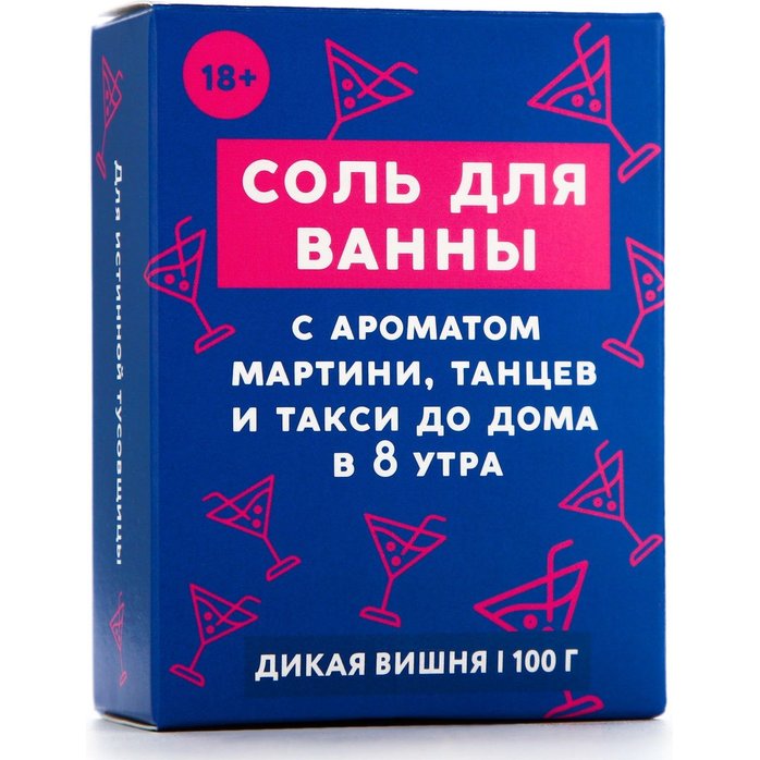 Соль для ванны «Тусовщица» с ароматом дикой вишни - 100 гр. Фотография 4.