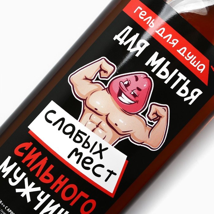 Гель для душа «Для мытья слабых мест сильных мужчин» с ароматом пряного виски - 370 мл. Фотография 3.